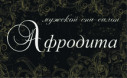 Спа салон Афродита